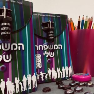 קופסת בריחה - המשפחה שלי - הפעילות הכי משפחתית!