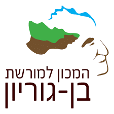 בן גוריון